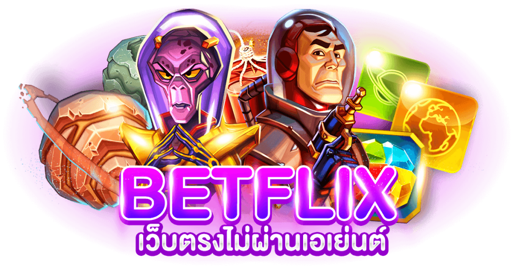 BETFLIX68 เว็บตรงไม่ผ่านเอเย่นต์ x