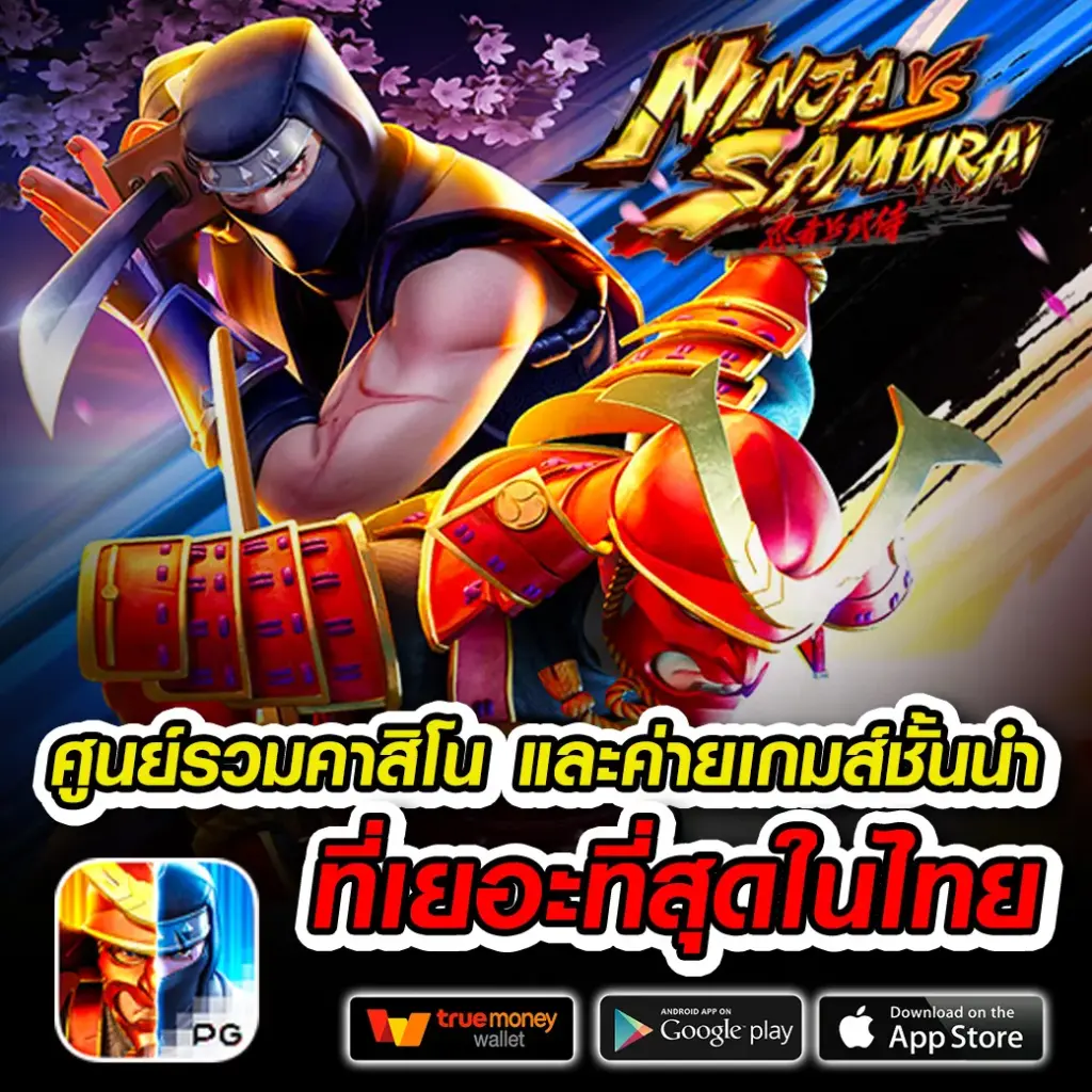 betflix สล็อต