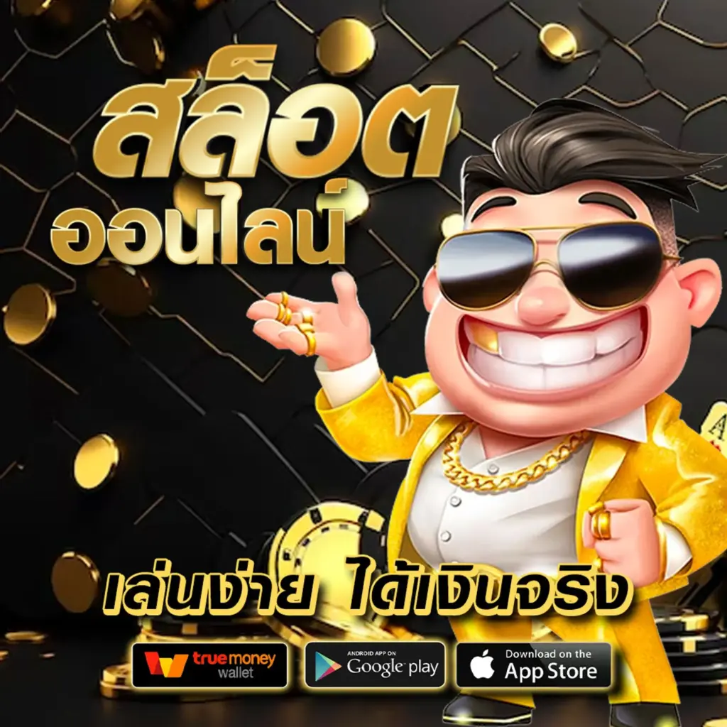 betflix สล็อต