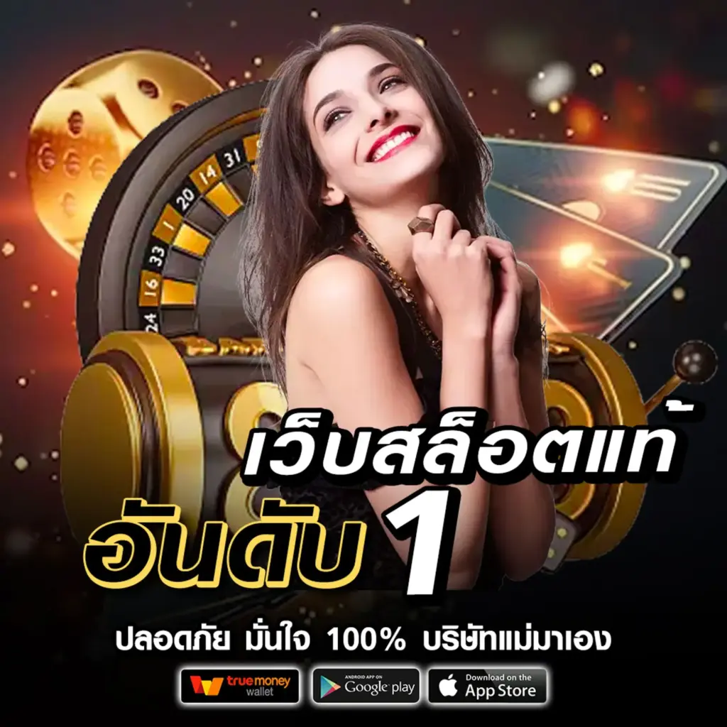 betflix สล็อต