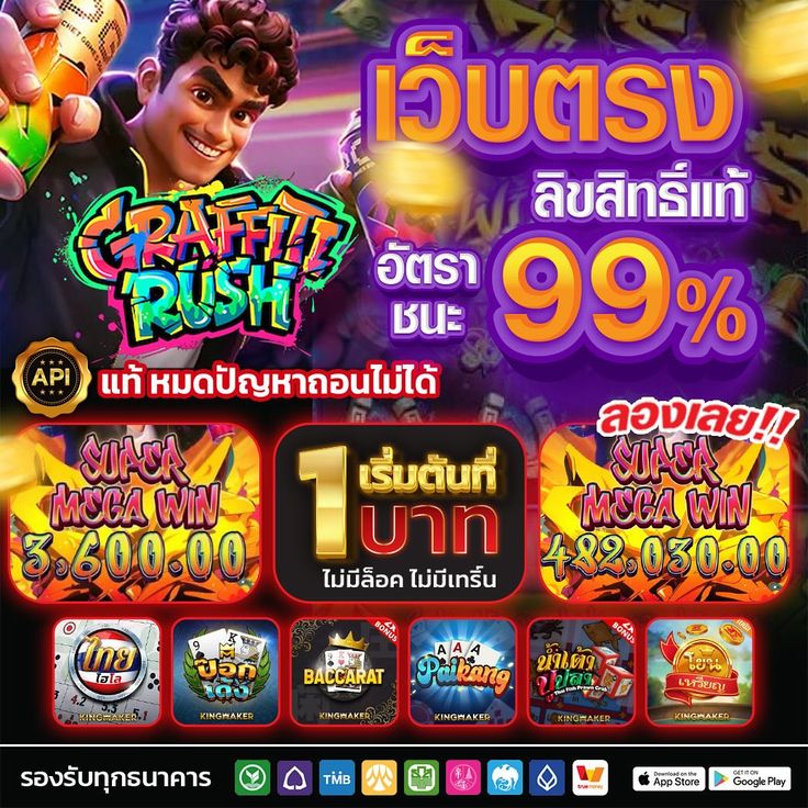 เว็บตรง api แท้